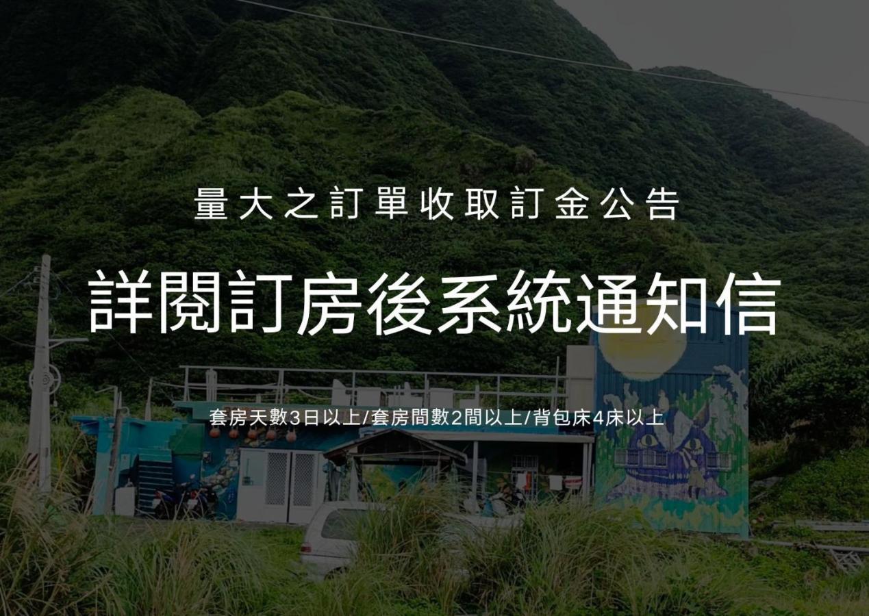Dodowu Homestay Lanyu Zewnętrze zdjęcie